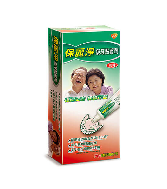 Polident 保麗淨假牙黏著劑保護牙齦70g 維康官方線上購物商城 全國醫院內最大醫療用品連鎖 維康 維護您的健康