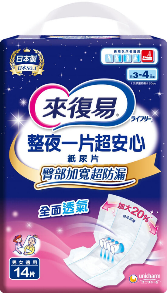 ライフリー來復易整夜一片超安心紙尿片14片 維康官方線上購物商城 全國醫院內最大醫療用品連鎖 維康 維護您的健康 ライフリー來復易整夜一片超安心紙尿片14片 維康官方線上購物商城 全國醫院內最大醫療用品連鎖 維康 維護您的健康
