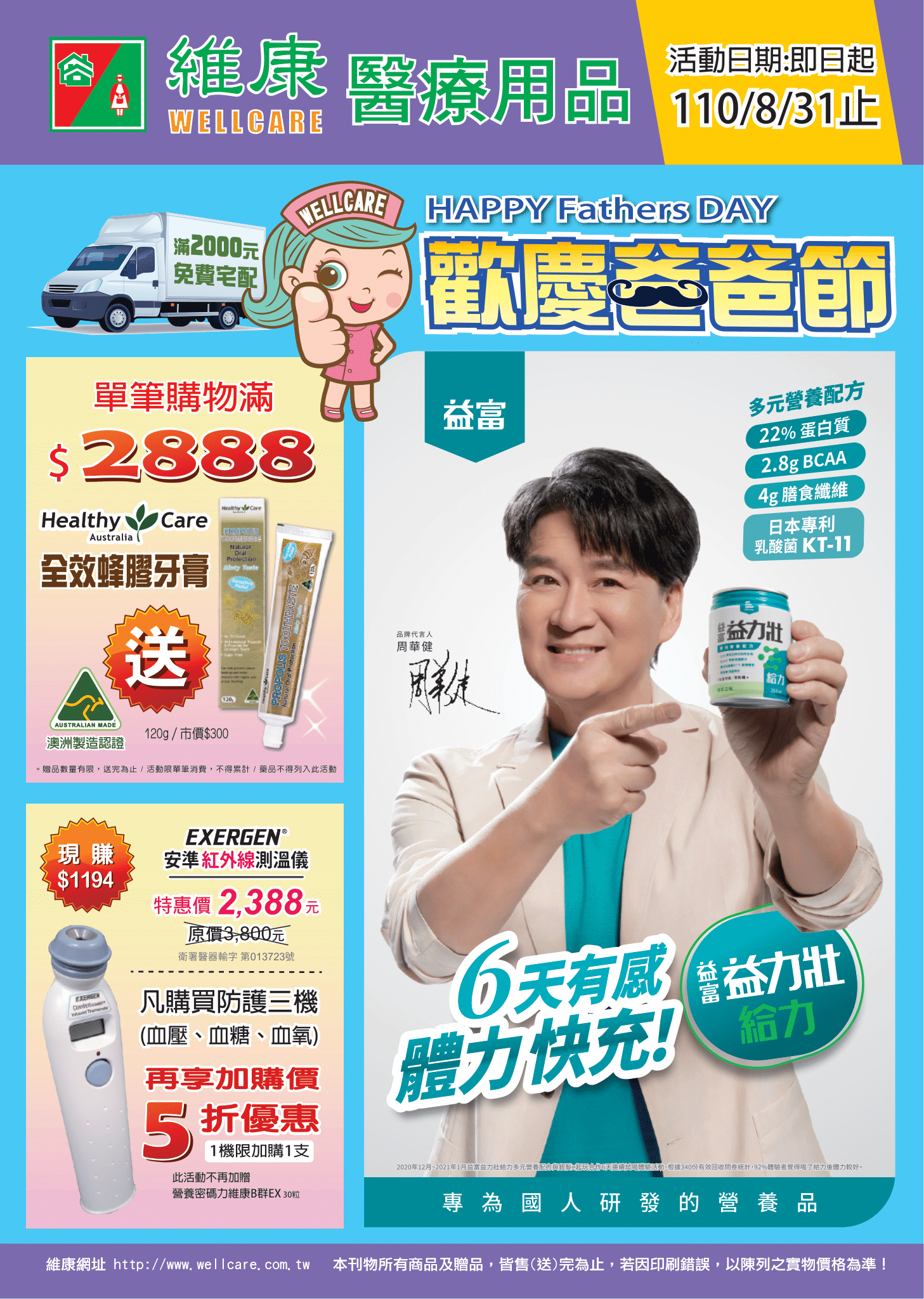 維康官方線上購物商城 全國醫院內最大醫療用品連鎖 維康 維護您的健康 維康官方線上購物商城 全國醫院內最大醫療用品連鎖 維康 維護您的健康